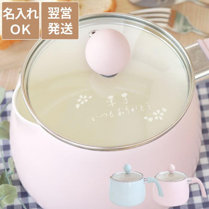 片手鍋 名入れ プレゼント ギフト 名前入り マルチポット 1 9l マルチポット 鍋 蓋付き 結婚祝い 誕生日 女性 50代 60代 お母さん キッチン用品 おしゃれ 記念品の名入れプレゼント きざむ 通販 Paypayモール