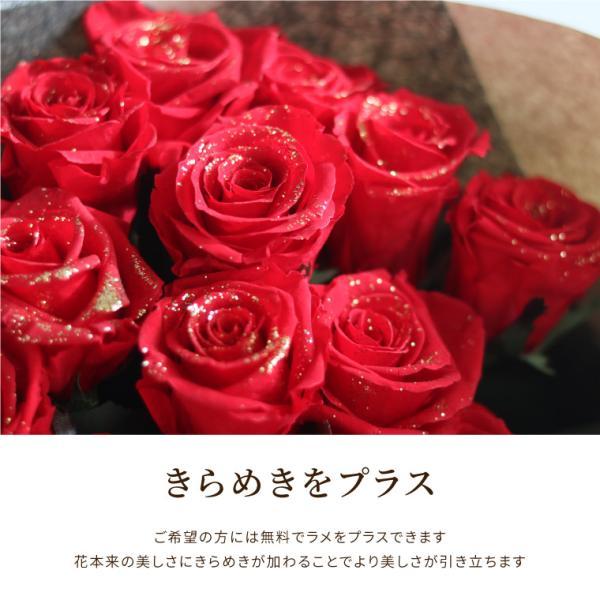 ラメ入りレッドローズ プリザーブドフラワーブーケ 花束 商品の説明