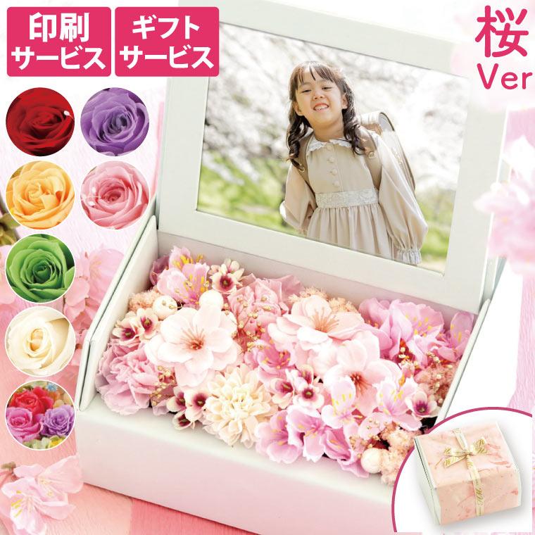 母の日 写真立て フォトフレーム 結婚祝い 花 プレゼント ギフト フォトボックス プリザーブドフラワー スタンド オシャレ 誕生日 還暦祝い 古希 喜寿 印刷無料（Yahoo!・FLEGRE 1号店）