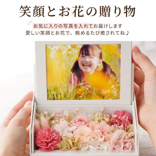写真立て フォトフレーム 結婚祝い 花 プレゼント ギフト フォト