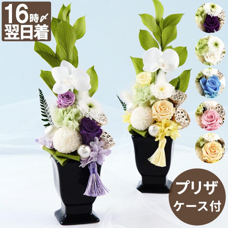 お供えプリザーブドフラワー　花器付き一対 お盆の御供養花　8月4日までの出品です プリザーブドフラワー 仏花 線香 セット 贈答 ドーム お供え