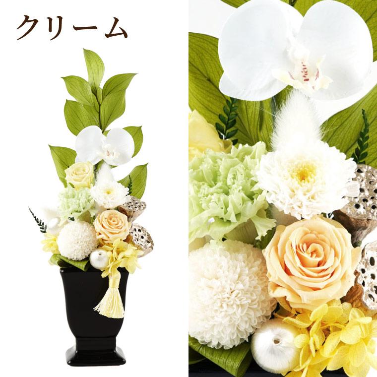 お供え 花 プリザーブドフラワー ゆうか 仏花 アレンジメント 造花