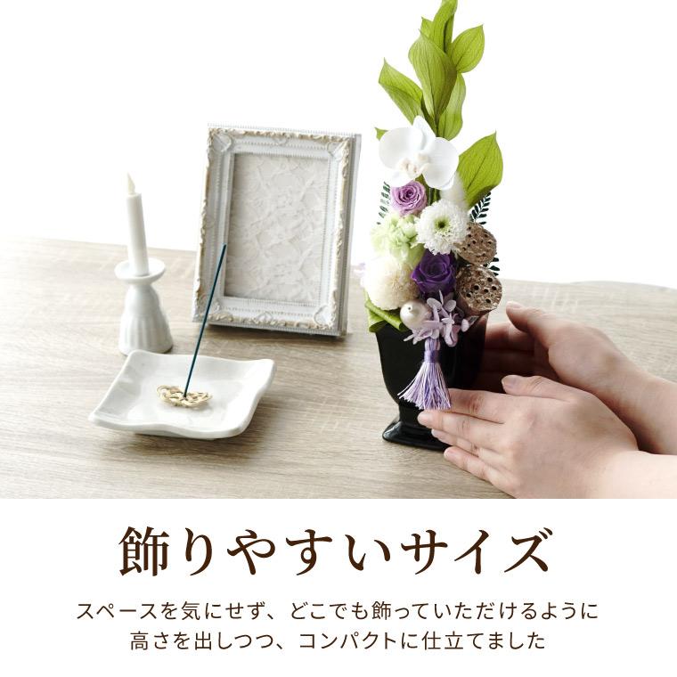 お供え 花 プリザーブドフラワー ゆうか 仏花 アレンジメント 造花