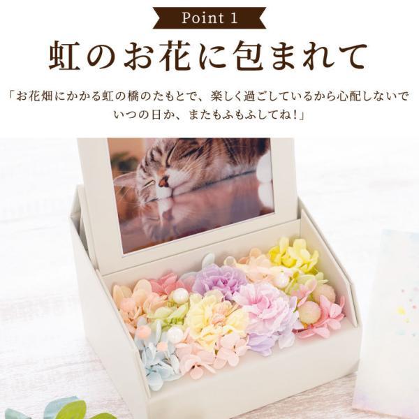 ペット お悔やみ 花 ギフト お供え 虹の橋 フォトボックス フォトフレーム 犬 猫 品物 お花 写真立て プリザーブドフラワー 供花 仏花 贈り物｜kizamu｜03