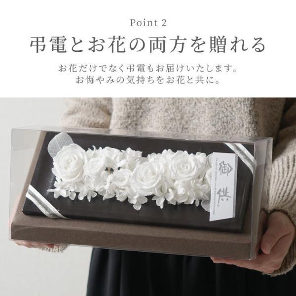 お供え 花 お悔やみ フラワーボックス プレミアム プリザーブド