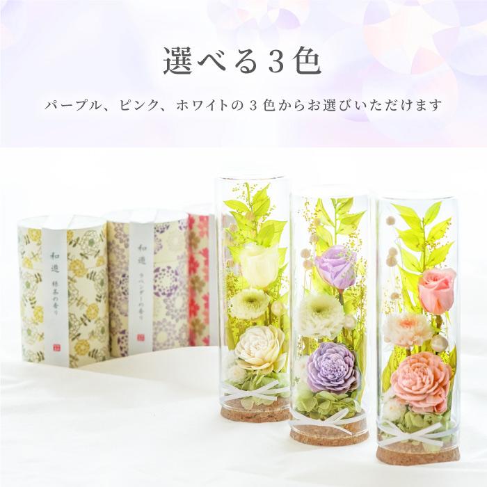 ほんわか全開幼なじみ 涼花 4枚セット お悔やみ 初盆 お供え プリザーブドフラワー 線香 セット 「夏桐