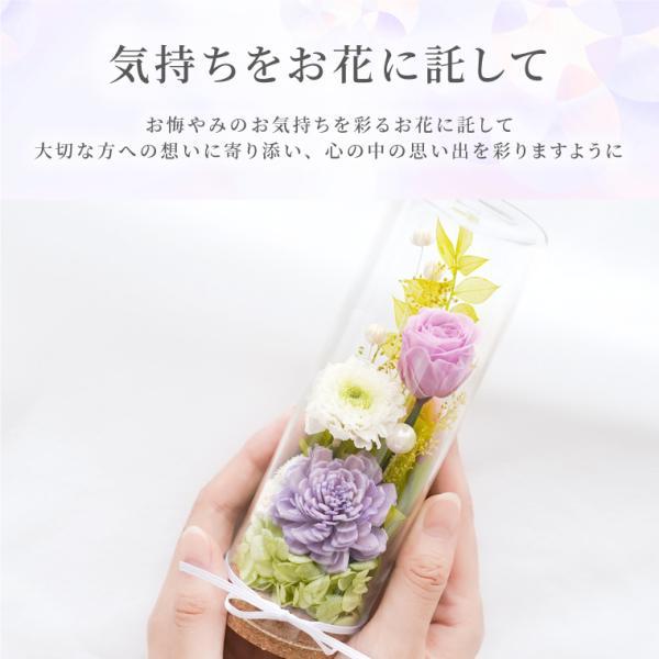 プリザーブドフラワー 仏花 お仏壇 お供え 花 フラワーボトル ガラス