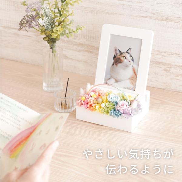 ペット お悔やみ 花 お供え 虹の橋 フォトフレーム エトワール 写真