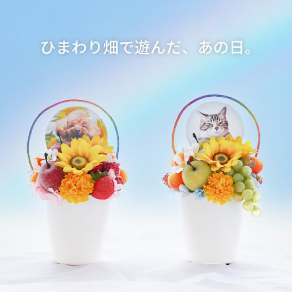 お供え 花 お悔やみ ペット 虹の橋 ひまわり パルフェ プリザーブド