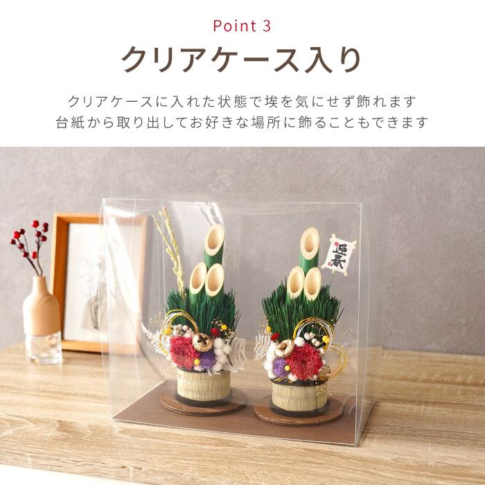 正月飾り ミニサイズで楽しむ お正月 門松 飾り 一対 プリザーブド