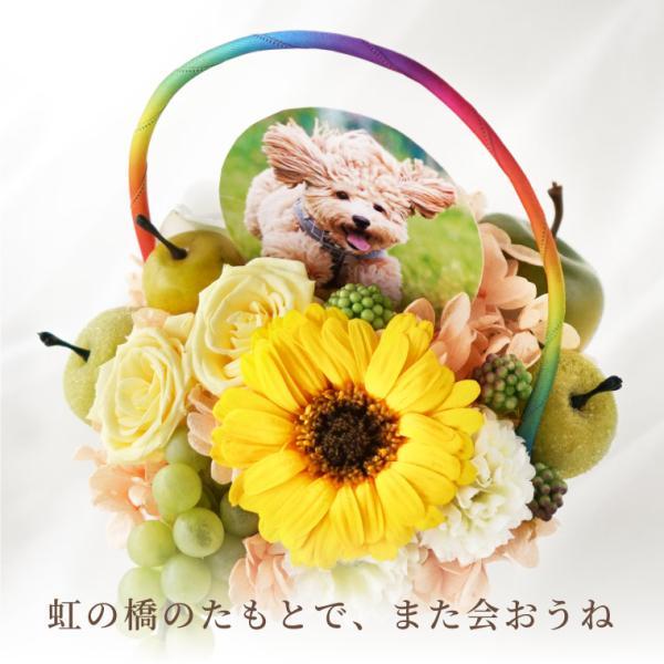 仏花 お盆 お彼岸 お供え 虹の橋 ペット お悔やみ 花 お供え 虹の橋