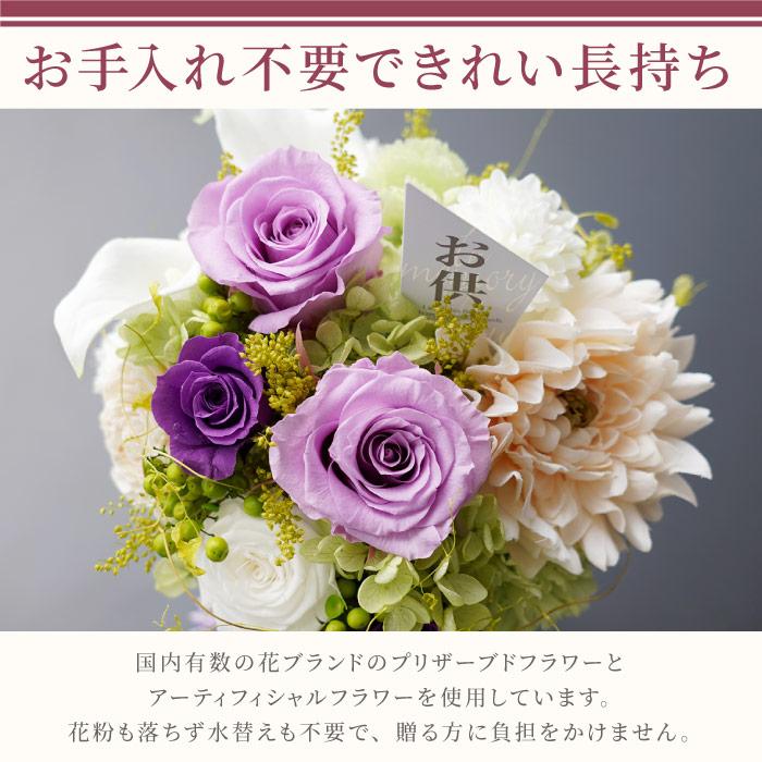 供花 お供え プリザーブドフラワー そのか 花 アレンジメント 枕花 仏花 お悔やみ 電報 弔電 お花 送る 宅配 一周忌 49日 法要 贈り物 枯れない花｜kizamu｜06