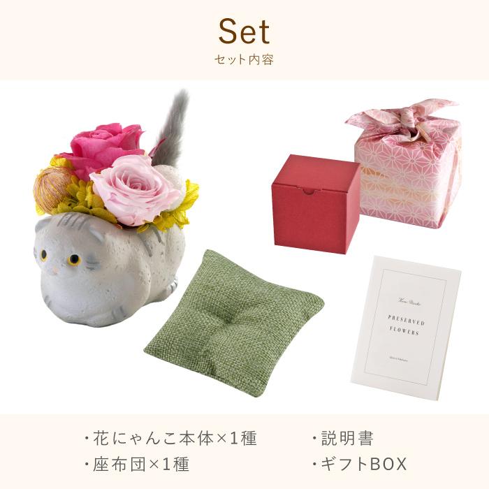 花 誕生日 プレゼント プリザーブドフラワー のんびり 花にゃんこ