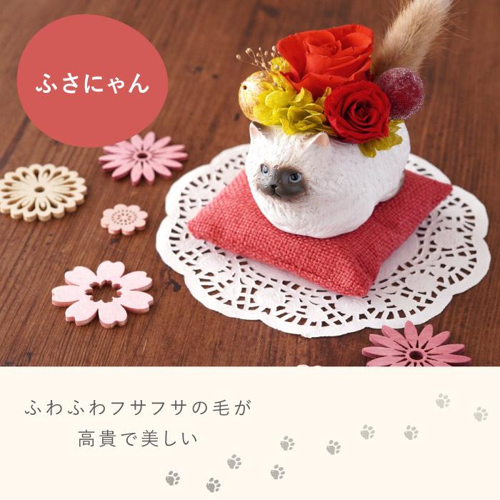 花 誕生日 プレゼント プリザーブドフラワー のんびり 花にゃんこ