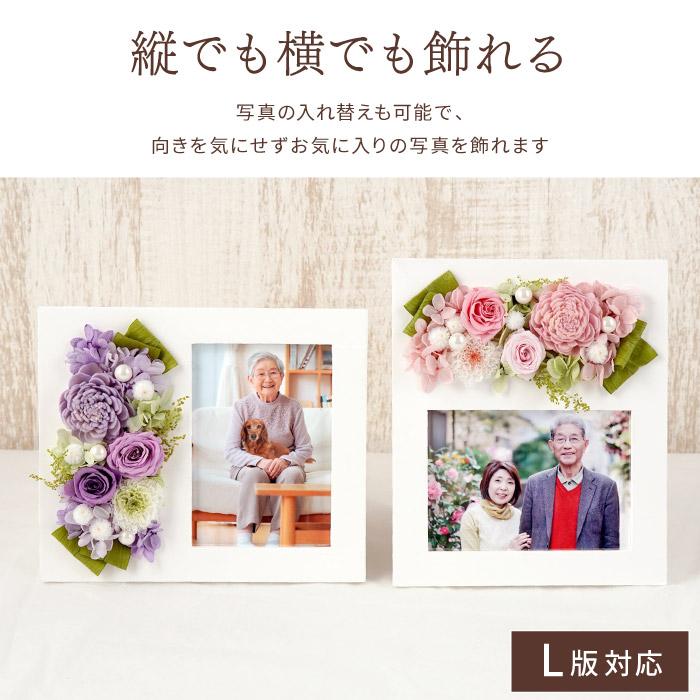 プリザーブドフラワー 仏花 お供え 写真立て フォトフレーム 仏壇