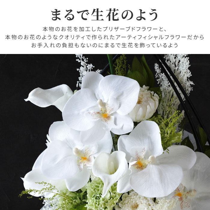 お悔やみ 花 お供え 花かご 胡蝶蘭 プリザーブドフラワー 造花 仏花