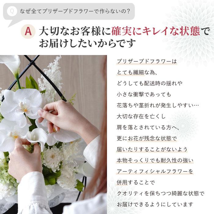 お悔やみ 花 お供え 花かご 胡蝶蘭 プリザーブドフラワー 造花 仏花