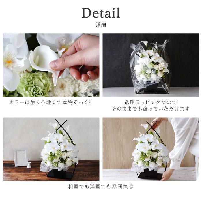 お悔やみ 花 お供え 花かご 胡蝶蘭 プリザーブドフラワー 造花 仏花