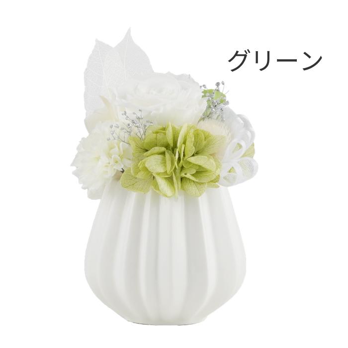 お悔やみ 花 プリザーブドフラワー 仏花 純白のお供え ブリザード 仏壇