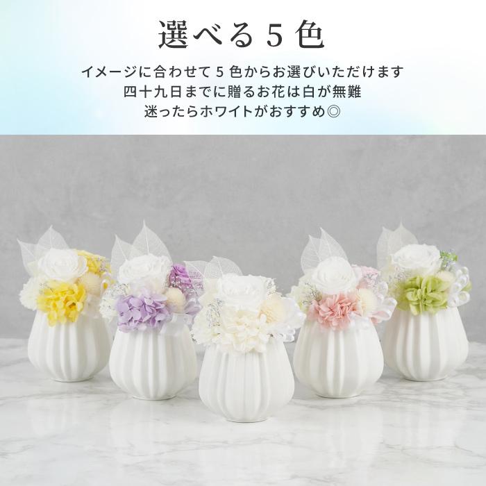 お悔やみ 花 プリザーブドフラワー 仏花 純白のお供え ブリザード 仏壇