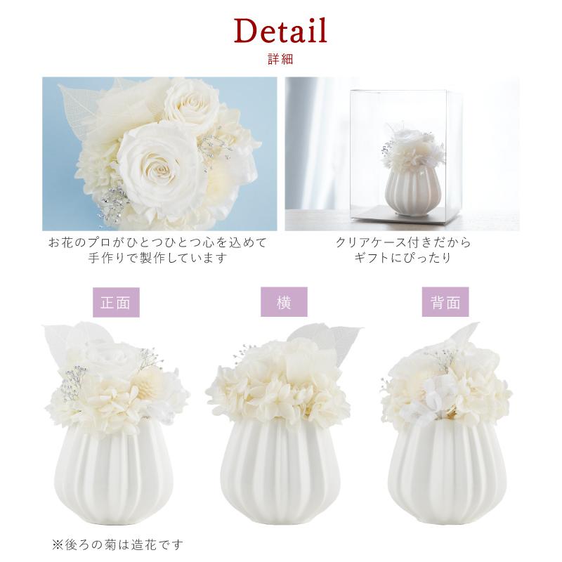 お悔やみ 花 プリザーブドフラワー 仏花 純白のお供え ブリザード 仏壇