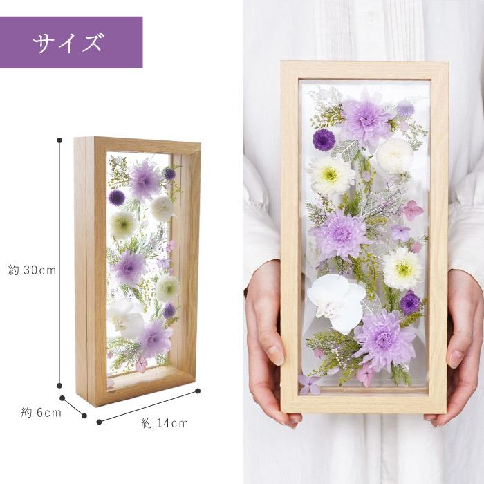 花プリ ご確認ページ① お悔やみ 花 お供え ガラスフレーム プリザーブドフラワー 供花
