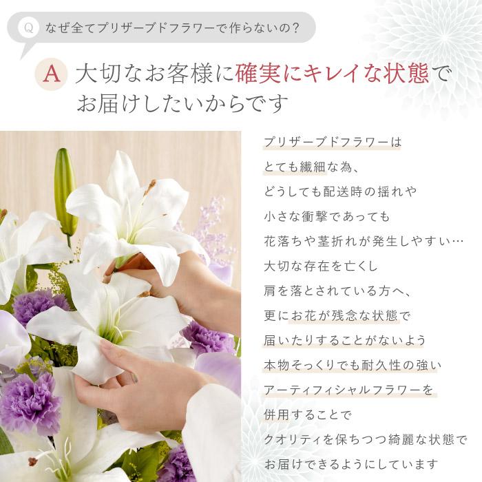 お悔やみ 花 枯れない お供え アレンジ Lily プリザーブドフラワー 造花 供花 仏花 電報 お花 ギフト 一周忌 49日 法要 品物 贈り物