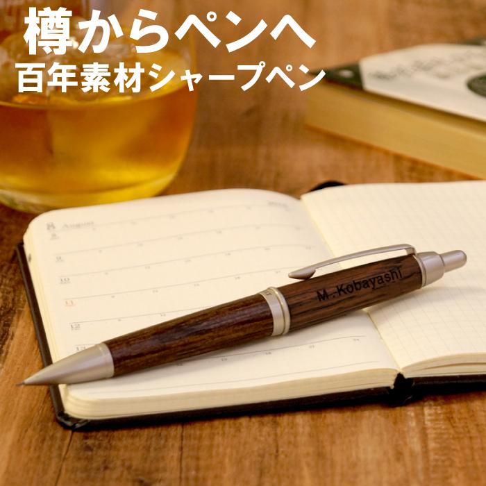 クリスマス プレゼント 男性 卒業祝い 名入れ 名前入り ギフト シャープペンシル ピュアモルト ノック式 シャーペン おしゃれ 転職 祝い 記念品 誕生日 入学祝い Puremalt 006 記念品の名入れプレゼント きざむ 通販 Yahoo ショッピング