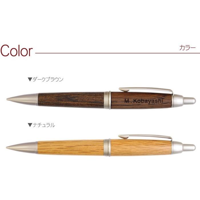 卒業・入学祝いに♪【名入れ】木製ボールペン2セット ピュアモルトシャープ 三菱鉛筆 卒業祝い プレゼント 高校 名入れ 名前入り ギフト シャープ