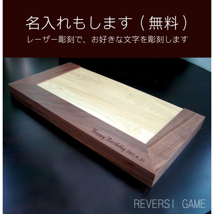 プレゼント オセロ 名入れ ボードゲーム おしゃれ 名前入り ギフト 木製 リバーシ 新築祝い 開店祝い インテリア 知育玩具 結婚記念日 木婚式 Reversi 001 記念品の名入れプレゼント きざむ 通販 Yahoo ショッピング