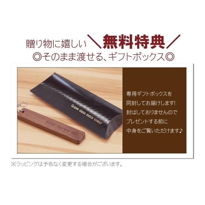 ルームキーホルダー ホテルキー 名入れ プレゼント 名前入り ギフト