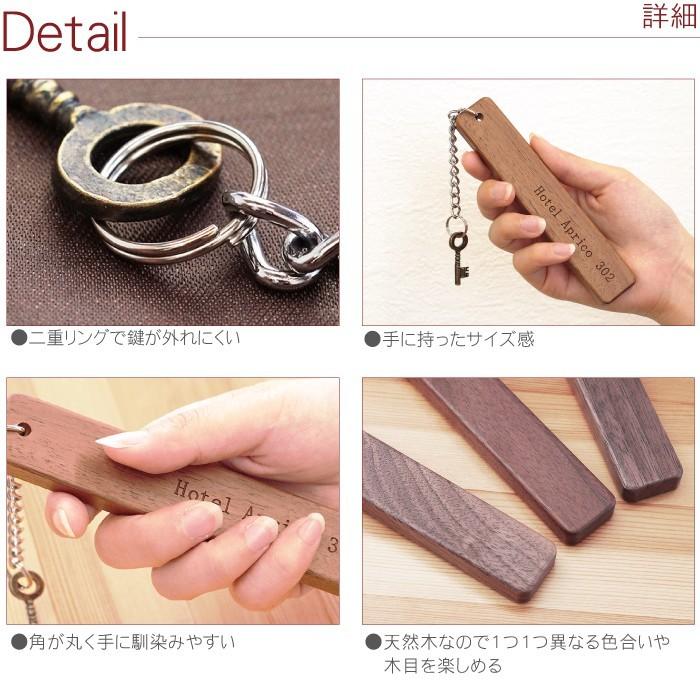 ルームキーホルダー ホテルキー 名入れ プレゼント 名前入り ギフト