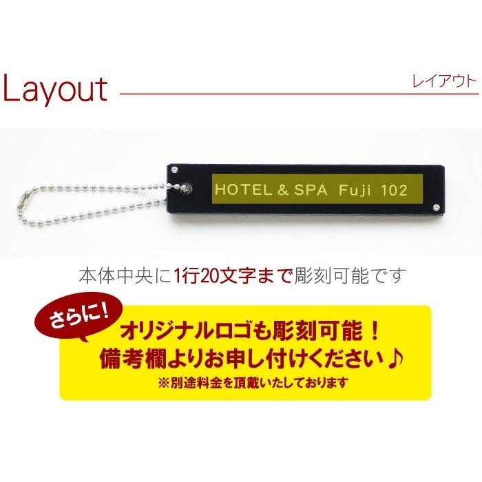 ルームキーホルダー 名入れ プレゼント ギフト ホテルキー アクリル