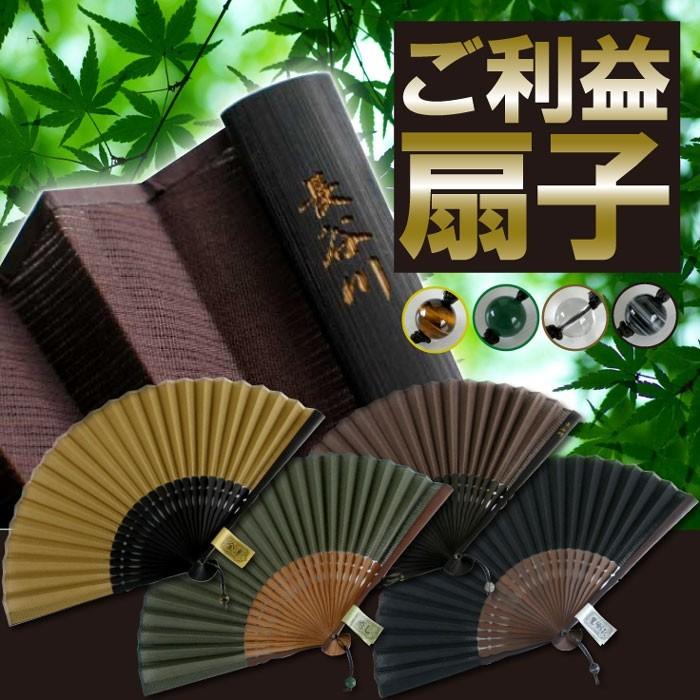 時間指定不可 誕生日プレゼント 男性 30代 名入れ 名前入り 父の日 プレゼント ギフト パワーストーン付 紳士 扇子 袋付き メンズ おしゃれ 外国人 土産 和雑貨 和装 Aynaelda Com