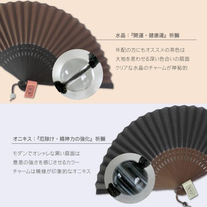 扇子 賜物 メンズ おしゃれ 名入れ 名前入り プレゼント ギフト 天然石パワーストーン付 差し袋セット 土産 和雑貨 紳士扇子 退職祝い 和装小物 麻 外国人