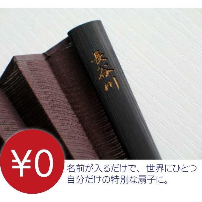 時間指定不可 誕生日プレゼント 男性 30代 名入れ 名前入り 父の日 プレゼント ギフト パワーストーン付 紳士 扇子 袋付き メンズ おしゃれ 外国人 土産 和雑貨 和装 Aynaelda Com