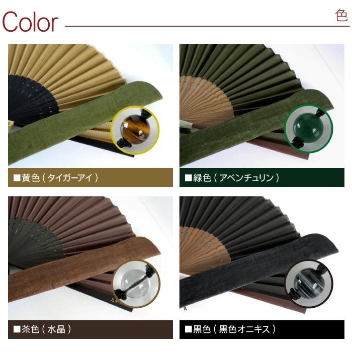 扇子 メンズ おしゃれ 名入れ 名前入り プレゼント ギフト 天然石パワーストーン付 紳士扇子 差し袋セット 和装小物 和雑貨 人気急上昇 外国人 退職祝い 麻 土産