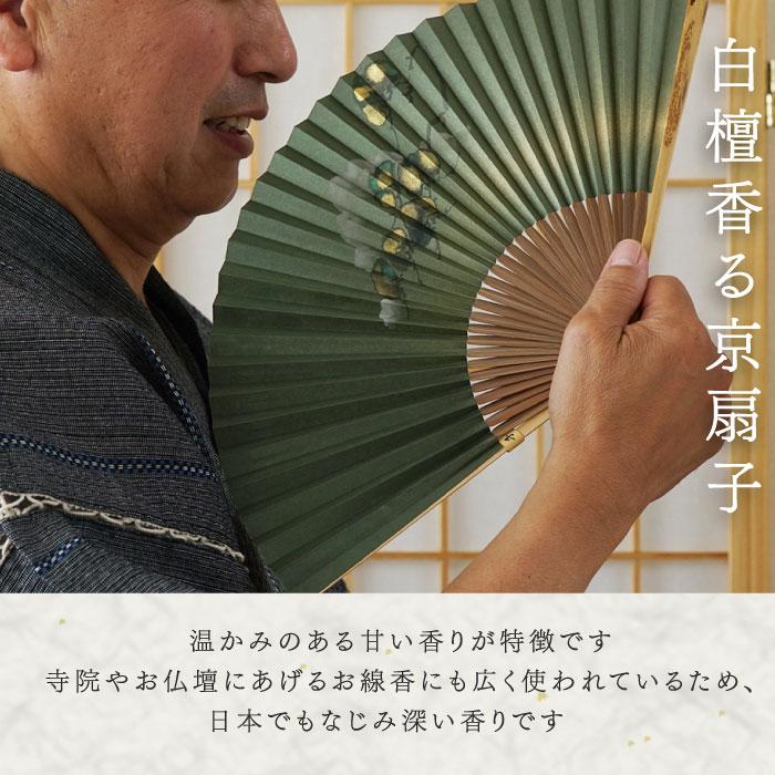 扇子 名入れ プレゼント 名前入り ギフト 京扇子 紳士用 メンズ 扇子 名入れ プレゼント 名前入り ギフト 京扇子 紳士用 メンズ