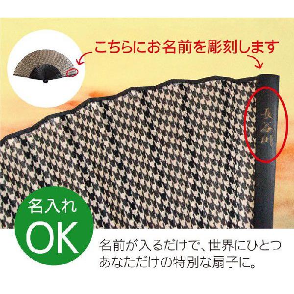 扇子 名入れ おしゃれ メンズ 名前入り プレゼント ギフト 扇子 紳士 千鳥格子 和装小物 和雑貨 誕生日 男性 40代 50代 60代 70代 記念品の名入れプレゼント きざむ 通販 Paypayモール