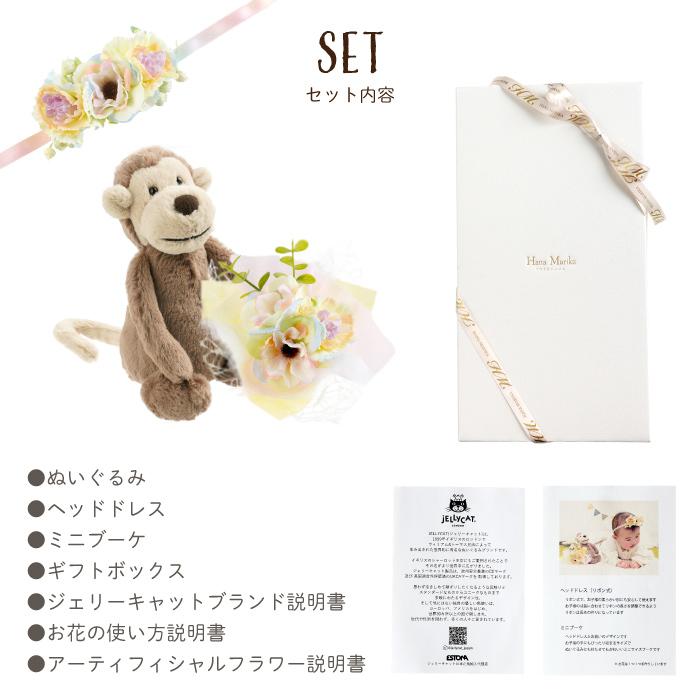 JELLY CAT 出産祝い 女の子 男の子 おしゃれ ジェリーキャット