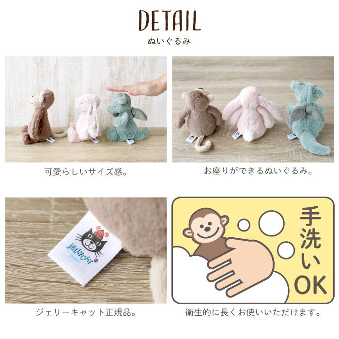 JELLY CAT（ジェリーキャット） 出産祝い 女の子 男の子 おしゃれ