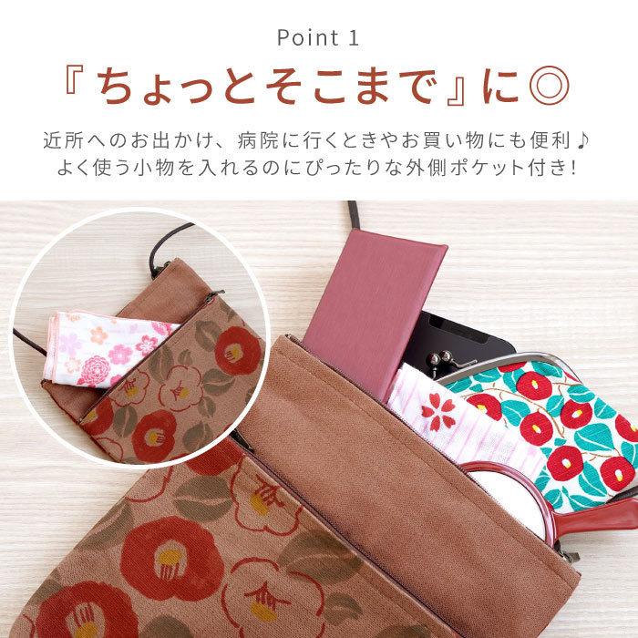 バッグ 名入れ プレゼント 名前入り ギフト 日本製 花柄 ポシェット 