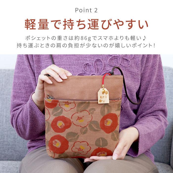 バッグ 名入れ プレゼント 名前入り ギフト 日本製 花柄 ポシェット