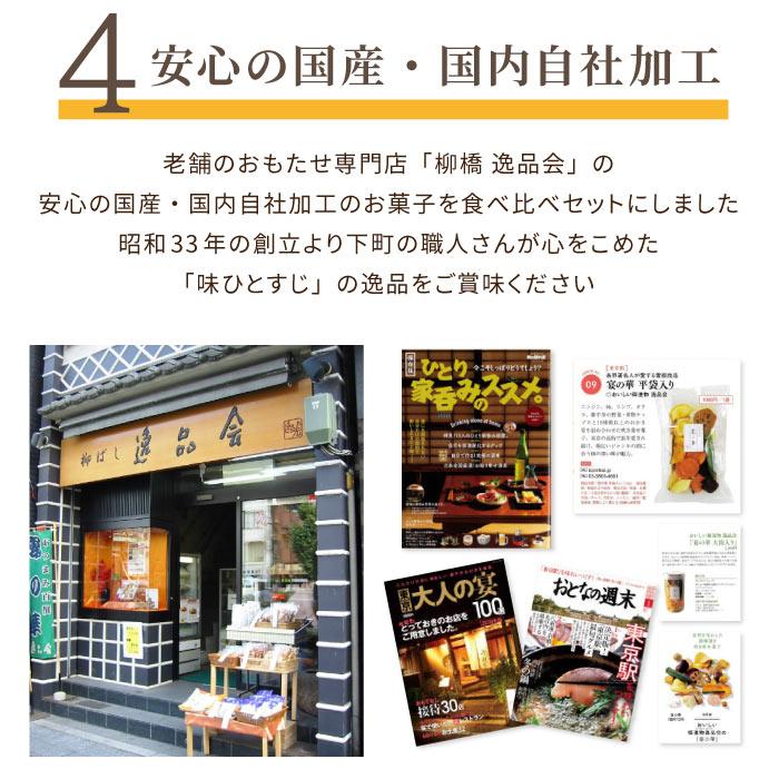 スーパードライ ビール ギフト 飲み比べ 逸品 お菓子 6袋 ＆ 6本