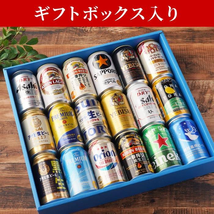 母の日 ビール ギフト 国産ビール 大定番 飲み比べ 18本セット お酒 プレゼント 男性 誕生日 アサヒ スーパードライ キリン 一番搾り エビス プレミアムモルツ｜kizamu｜04