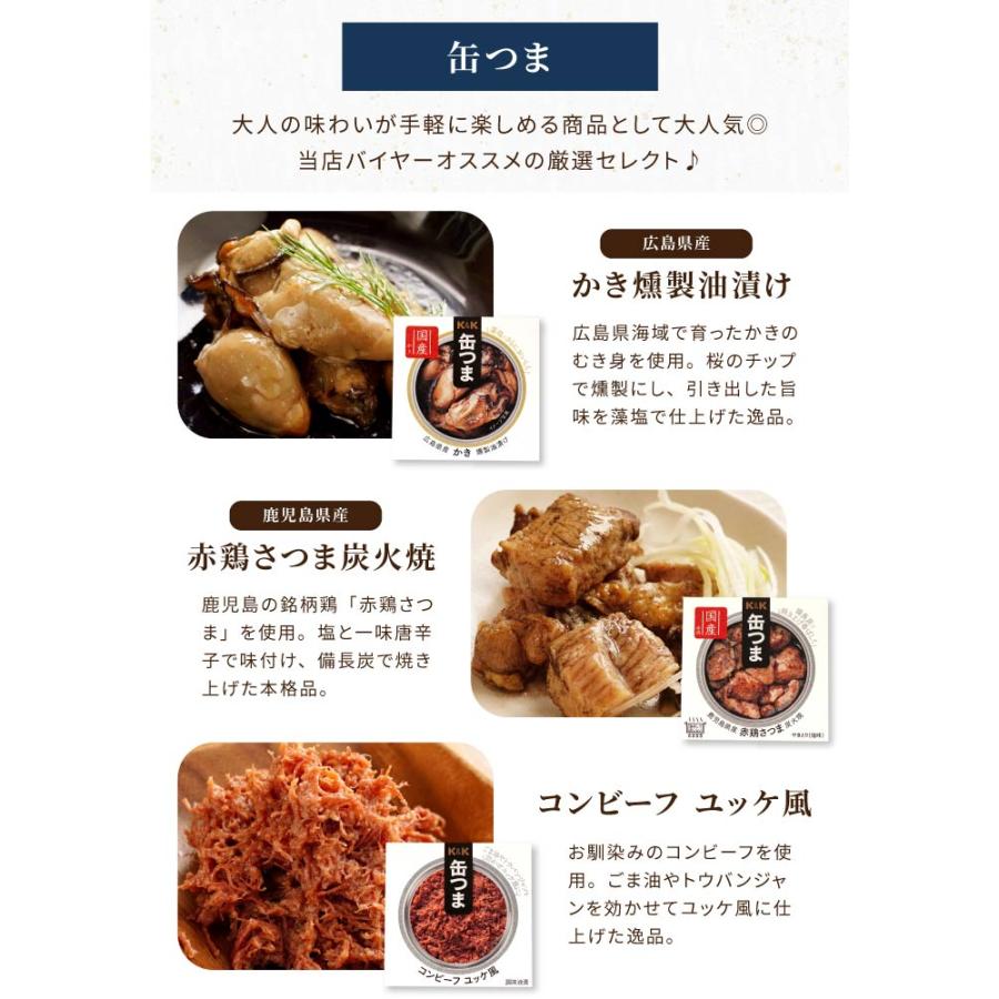 ヱビスビール ビール ギフト 飲み比べ ＆ 缶つま M セット アサヒ