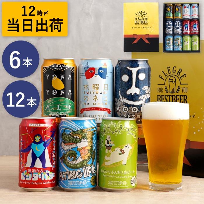 よなよなエール お酒 ビール ギフト 国産 クラフトビール 定番 飲み