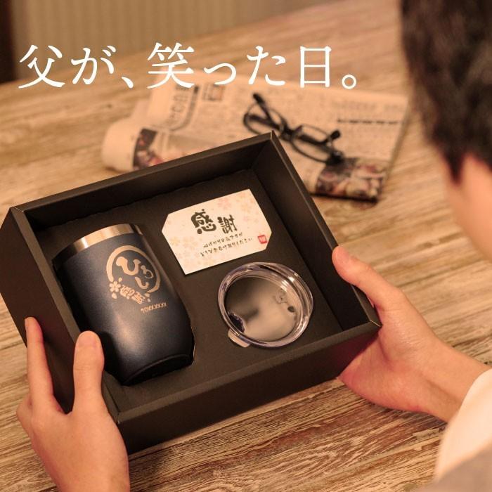 記念品 名入れ プレゼント 名前入り ギフト 八福 タンブラー 蓋付き 350ml 真空断熱 保温保冷 誕生日 還暦 喜寿 米寿 祝い 男性 退職祝い 父 クリスマス :set-beermug-031:記念品の名入れプレゼント・きざむ - 通販 - Yahoo!ショッピング 記念品 名入れ プレゼント 名前入り ギフト 八福 タンブラー 蓋付き 350ml 真空断熱 保温保冷 誕生日 還暦 喜寿 米寿 祝い 男性 退職祝い 父 クリスマス :set-beermug-031:記念品の名入れプレゼント・きざむ - 通販 - Yahoo!ショッピング