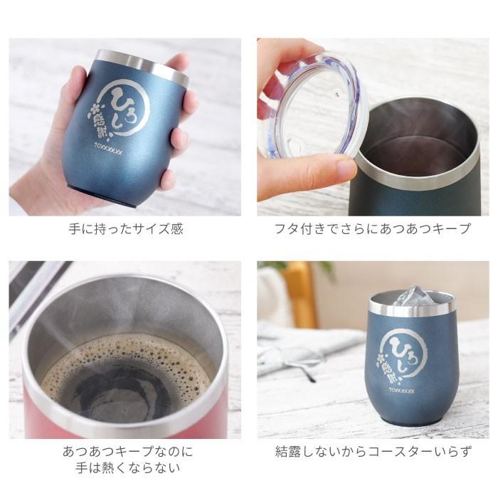 記念品 名入れ プレゼント 名前入り ギフト 八福 タンブラー 蓋付き 350ml 真空断熱 保温保冷 誕生日 還暦 喜寿 米寿 祝い 男性 退職祝い 父 クリスマス :set-beermug-031:記念品の名入れプレゼント・きざむ - 通販 - Yahoo!ショッピング 記念品 名入れ プレゼント 名前入り ギフト 八福 タンブラー 蓋付き 350ml 真空断熱 保温保冷 誕生日 還暦 喜寿 米寿 祝い 男性 退職祝い 父 クリスマス :set-beermug-031:記念品の名入れプレゼント・きざむ - 通販 - Yahoo!ショッピング