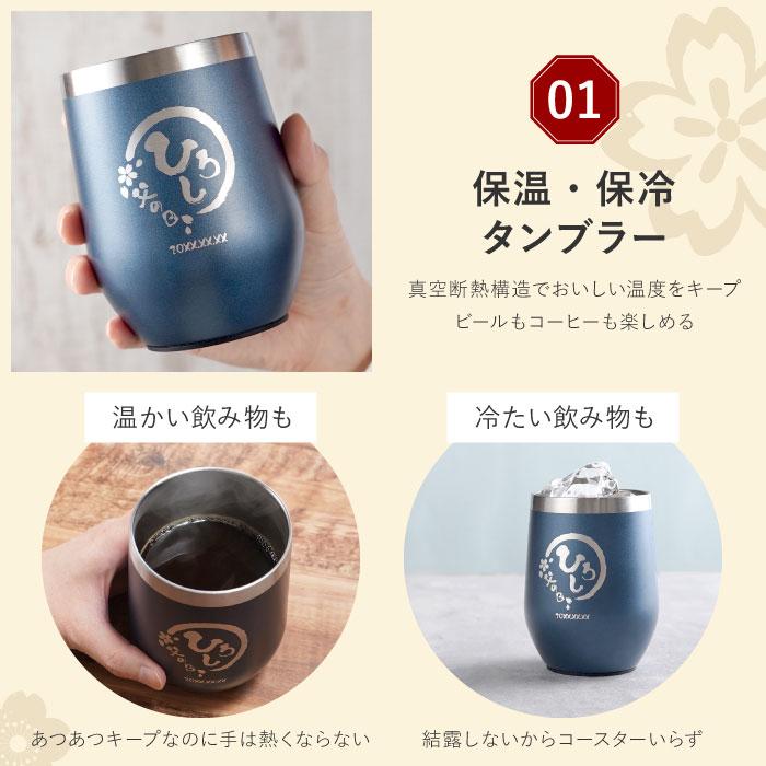 父の日 2024 タンブラー 蓋付き 名入れ プレゼント 名前入り ギフト 八福タンブラー 350ml 還暦祝い 男性 古希 喜寿 米寿のお祝い 女性 退職 誕生日 60代｜kizamu｜17